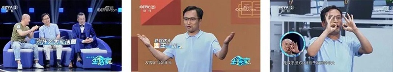 修齊禮儀書院禮儀培訓(xùn)實戰(zhàn)專家王新老師上生活家欄目照片