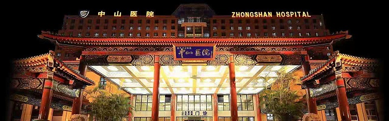 修齊禮儀書院禮儀師事務(wù)所上海市復(fù)旦大學(xué)附屬中山醫(yī)院《醫(yī)護(hù)服務(wù)禮儀培訓(xùn)》1